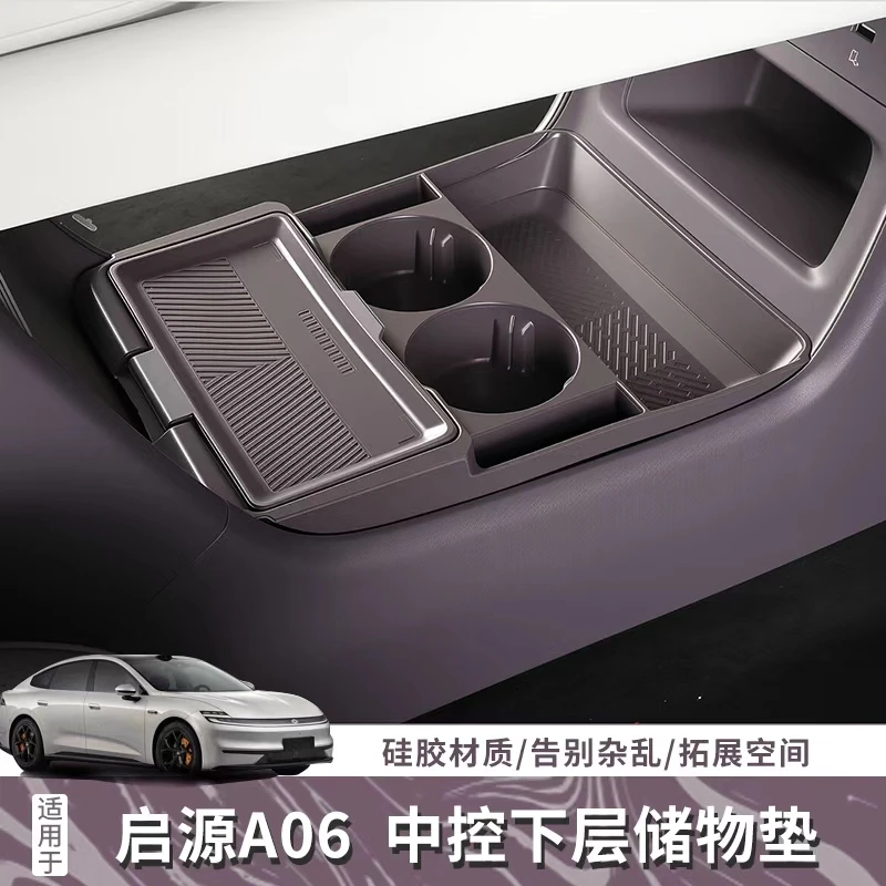 26款启源A06中控下层储物垫原车专用下层收纳储物盒a06内饰用品件