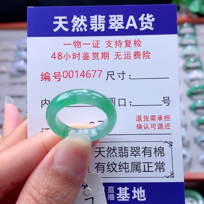 【闪购商品】未镶嵌戒指翡翠翡翠