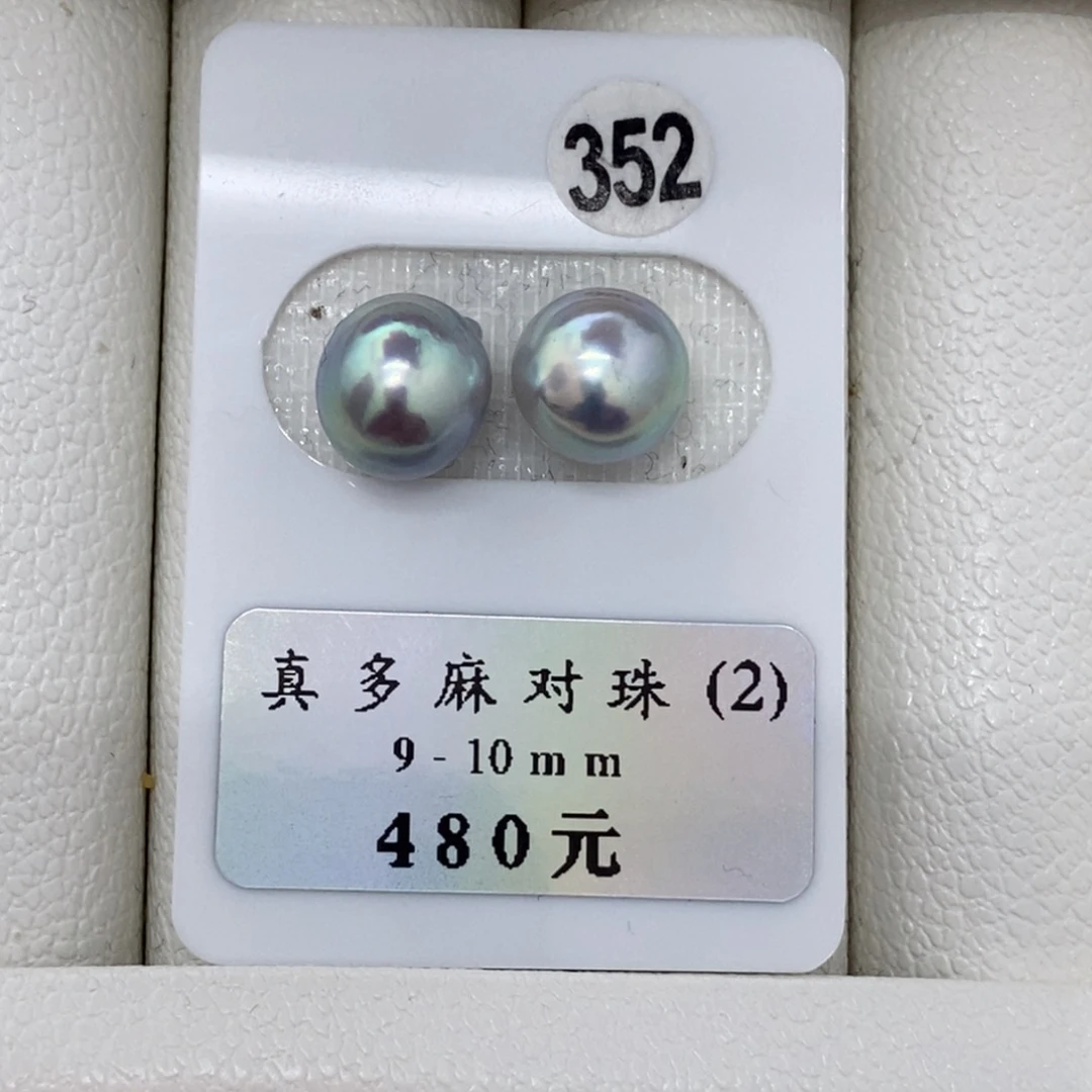 定制海水珍珠未镶嵌裸珠