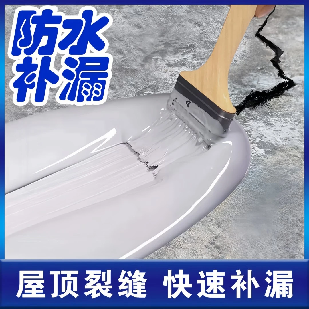 防水补漏材料屋顶平房楼顶室外外墙裂缝渗水漏水聚氨酯强力补漏胶