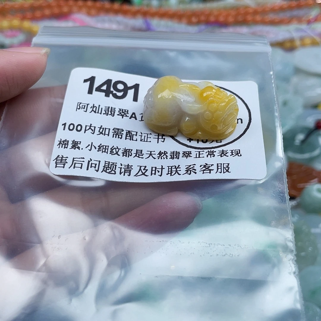 龍***投翡翠未镶嵌吊坠(不含链)