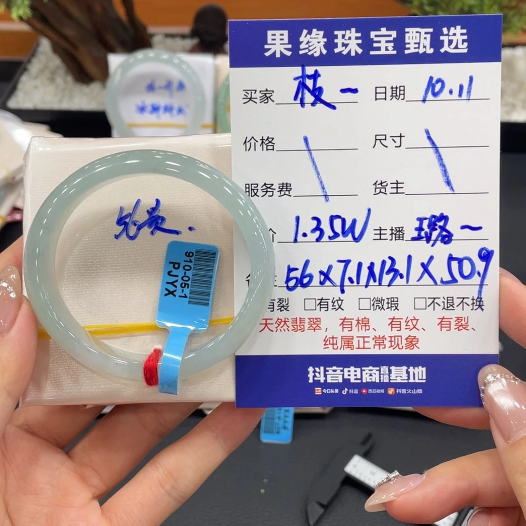未镶嵌手镯（贵妃镯）翡翠枝*?缅甸翡翠手镯