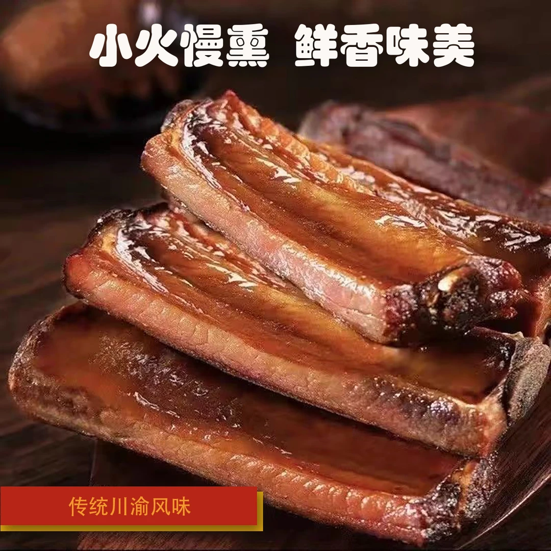 【腊排骨】农家烟熏柴火烟熏腊排骨