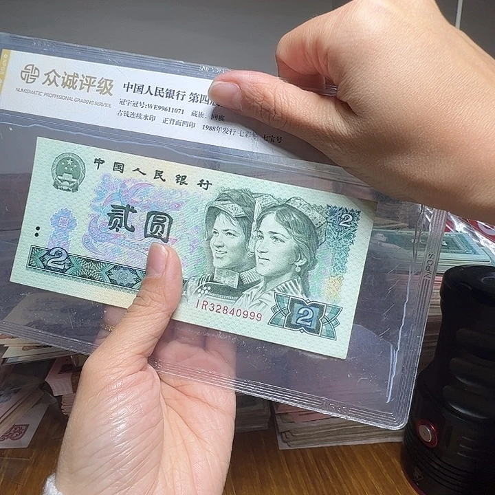 退市人民币一张如图