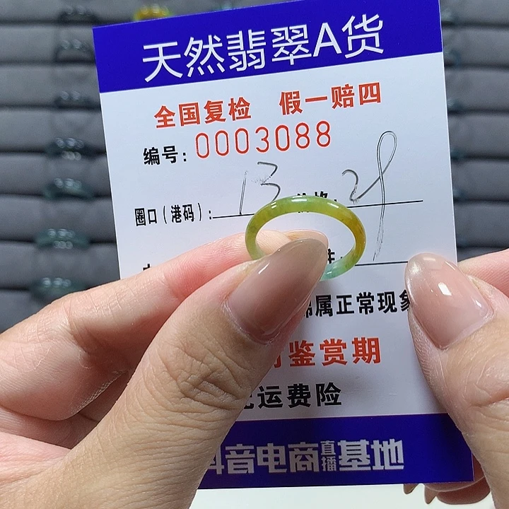 翡翠未镶嵌戒圈    3088