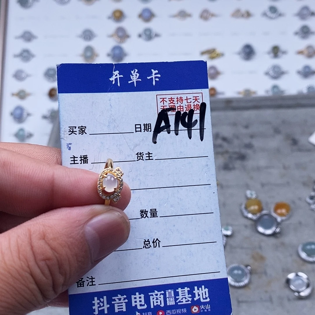 未镶嵌戒指翡翠戒指
