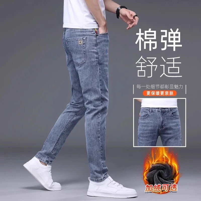 香港高端加绒牛仔裤男士秋冬季新款修身加厚长裤潮牌休闲小脚裤