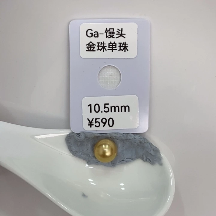海水珍珠裸珠10.5mm金珠裸珠玉