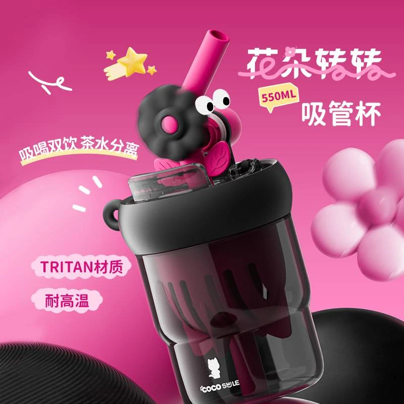 可可猫花朵转转随手杯 Tritan-550ml夏日水杯tritan新款