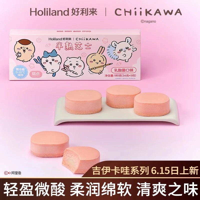 新品好利来× chiikawa联名吉伊卡哇半熟芝士糕点乳酸菌口味