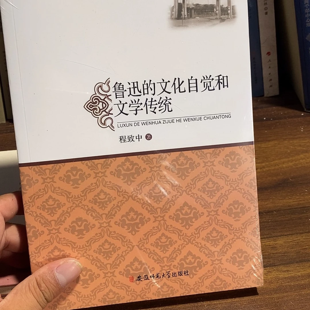 鲁迅的文学奖文化传统