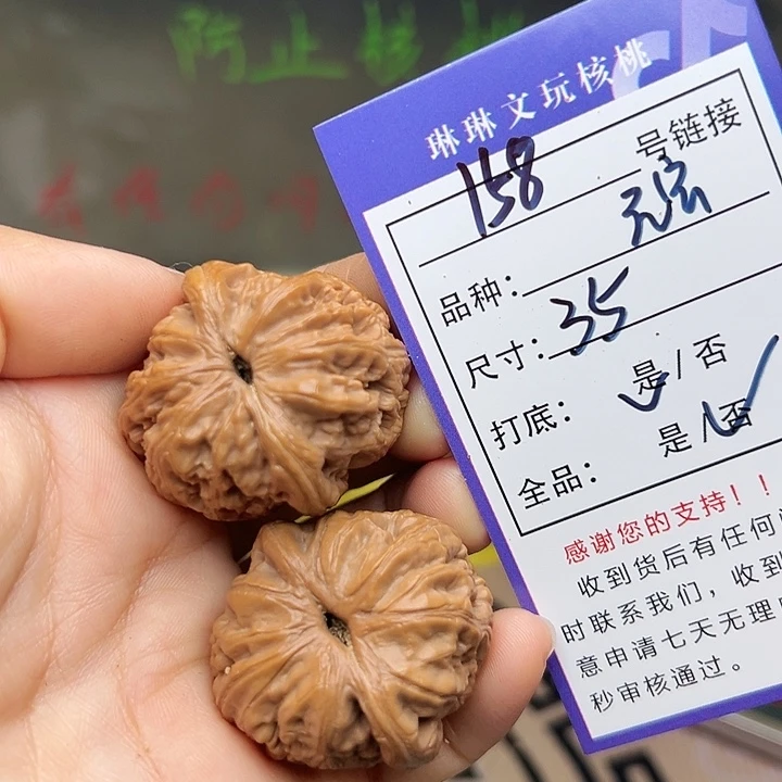 文玩核桃吊坠核桃158