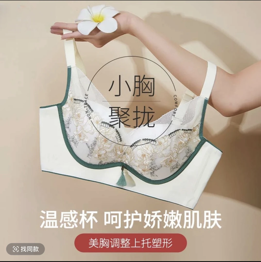 【X801-900】高货内衣过款编码