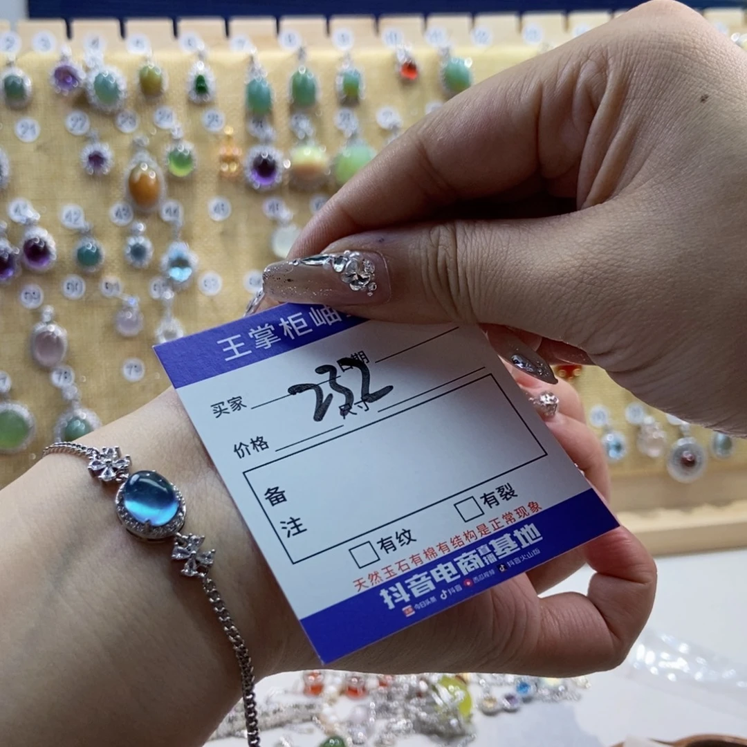 合金手链海蓝宝石