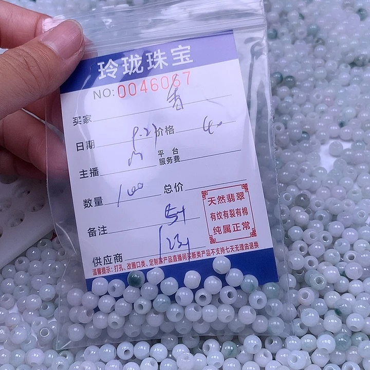 香***蕉翡翠未镶嵌手链翡翠