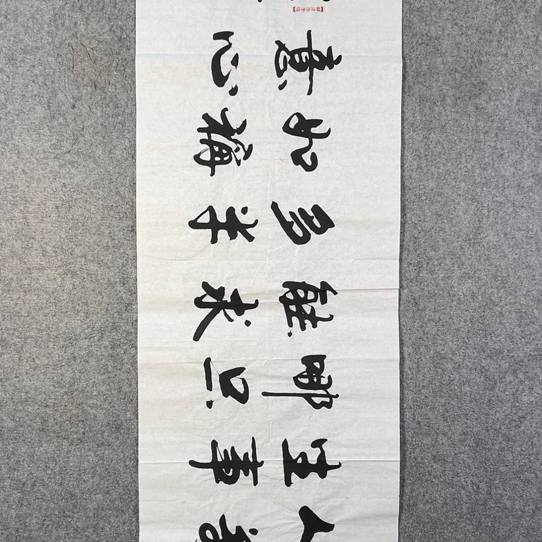 国画561 牡丹等植物生长于这里生长