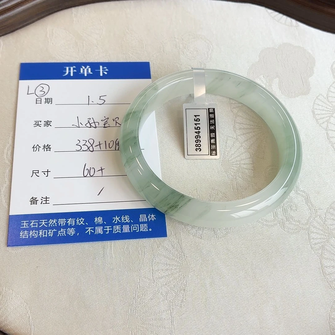 小***贝石英质玉未镶嵌手镯