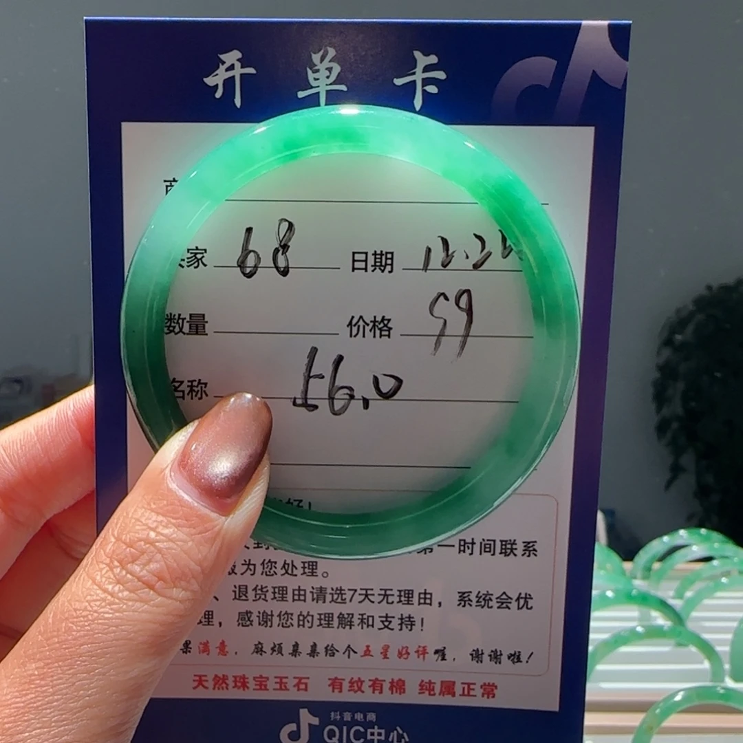 石英质玉（非洲翠）未镶嵌手镯