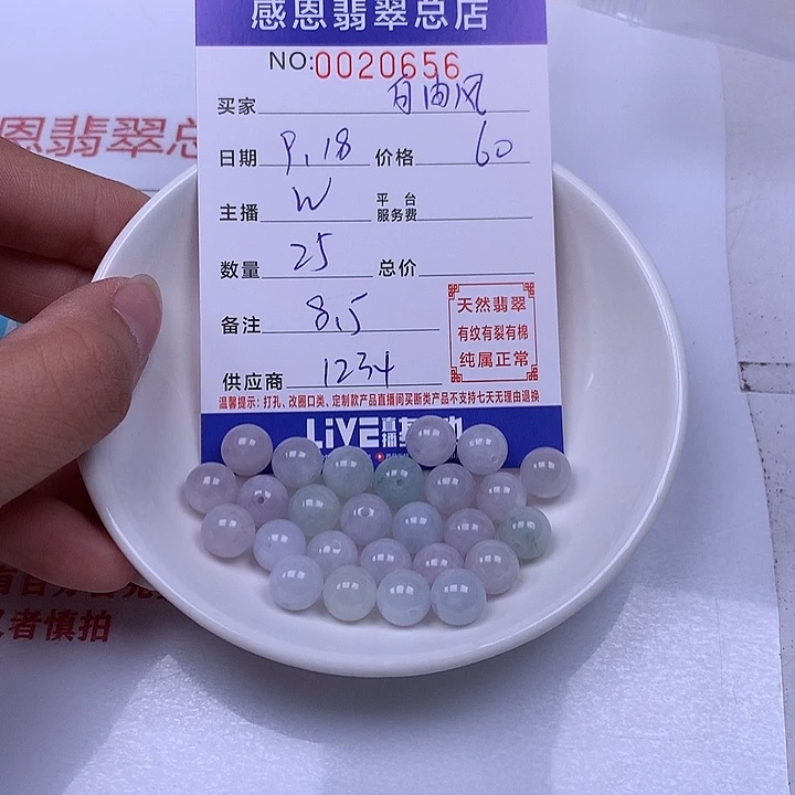 自***风未镶嵌手链翡翠翡翠