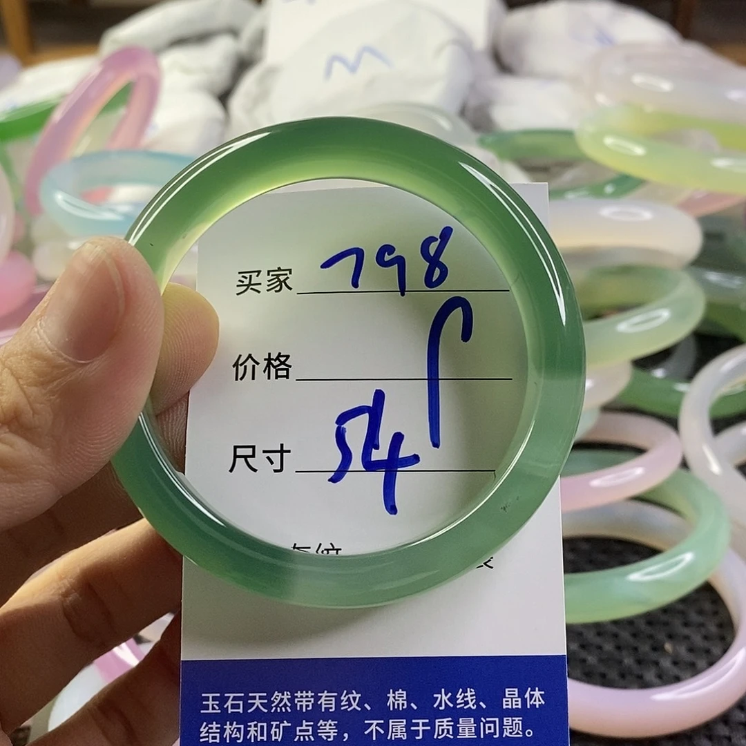 手镯玛瑙/玉髓未镶嵌798