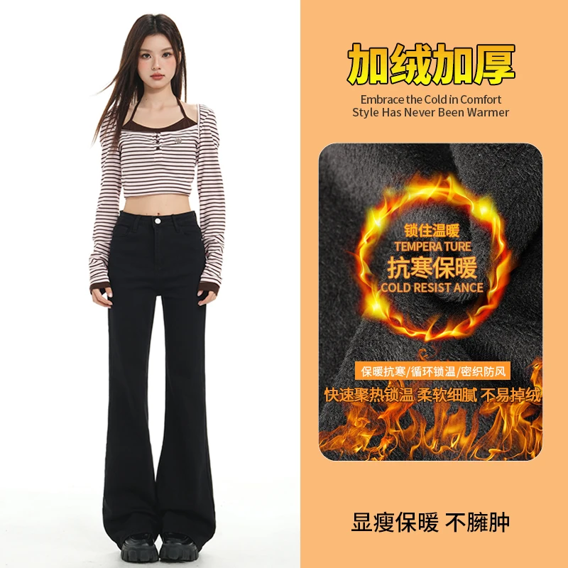 2025冬款高弹怀旧色牛仔设计喇叭裤加绒高弹高腰显瘦长裤