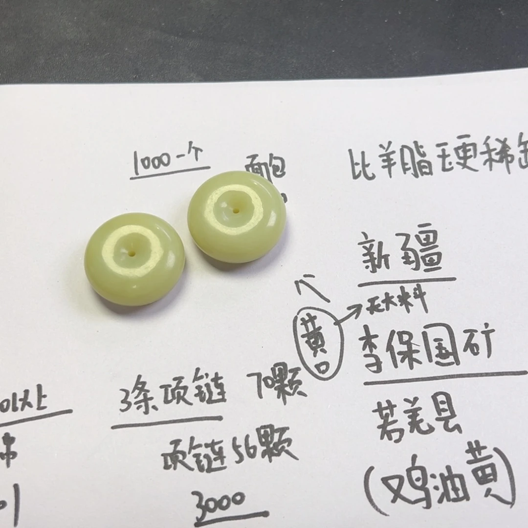 颈饰未镶嵌和田玉多样性拍一发一新疆黄口面包扣