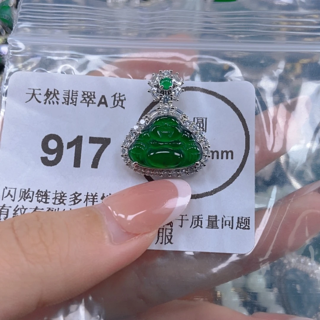 翡翠未镶嵌吊坠(不含链)