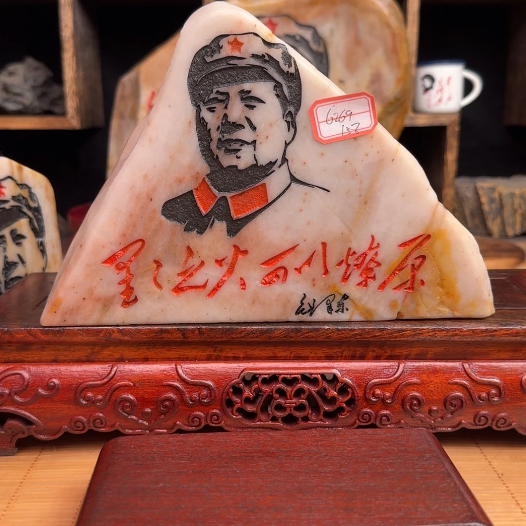 用***2石材新疆金丝彩玉