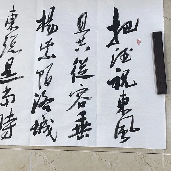 书法Lvqinzhenshufa