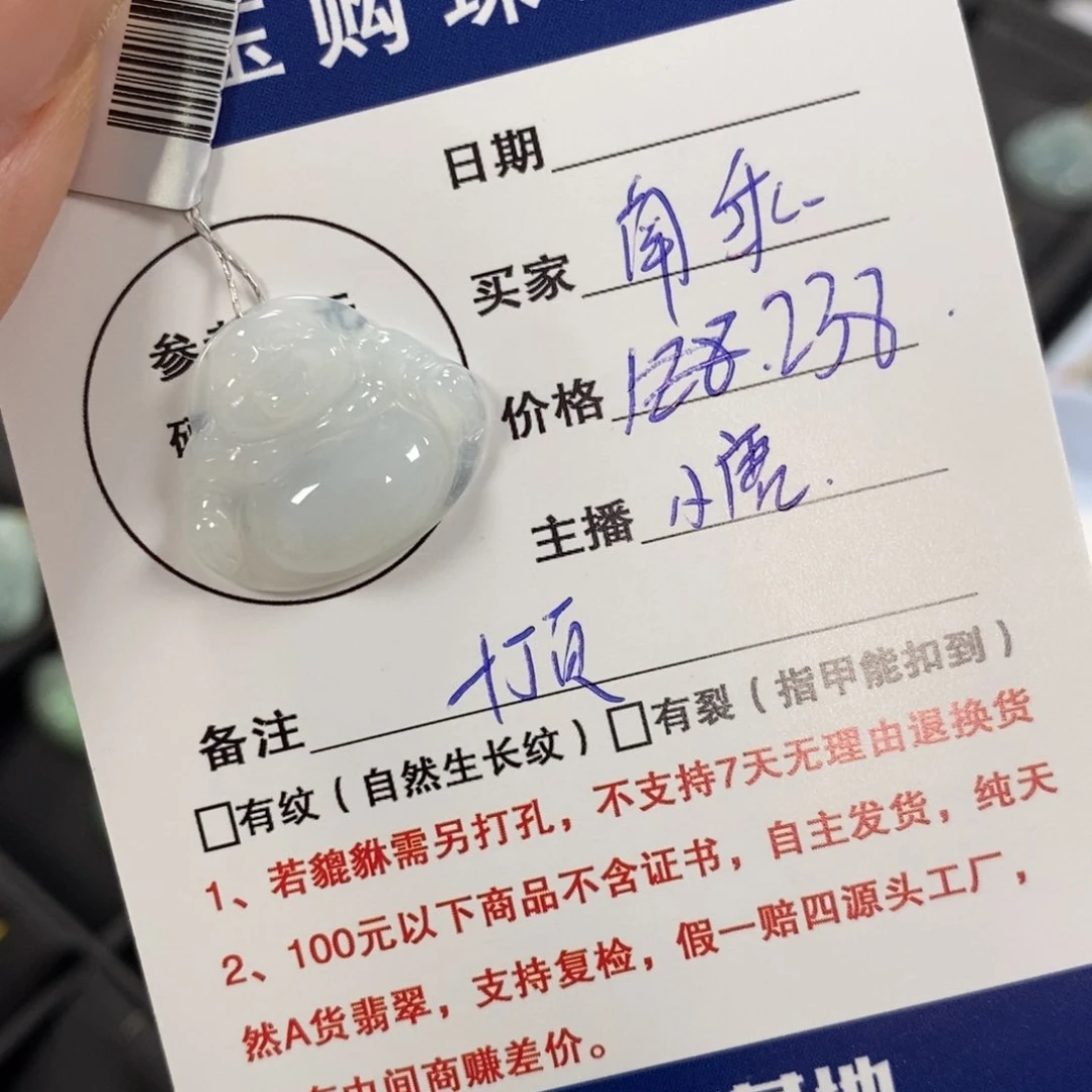 翡翠未镶嵌颈饰南*佛公