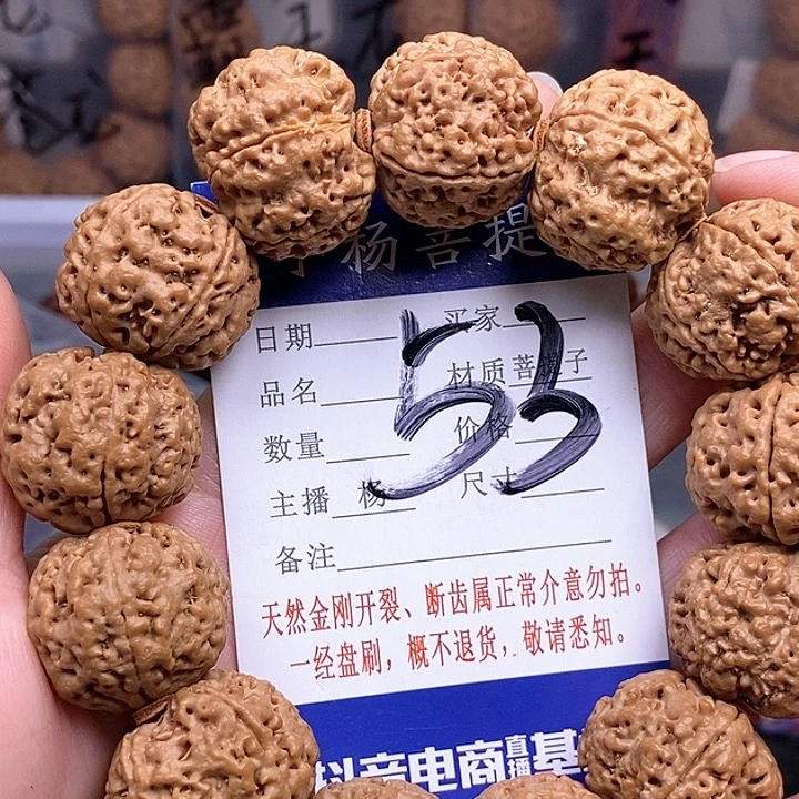 手串金刚菩提24双龙