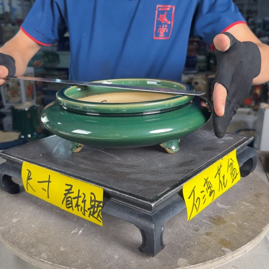 一风堂石湾花盆  内19*5高温裂