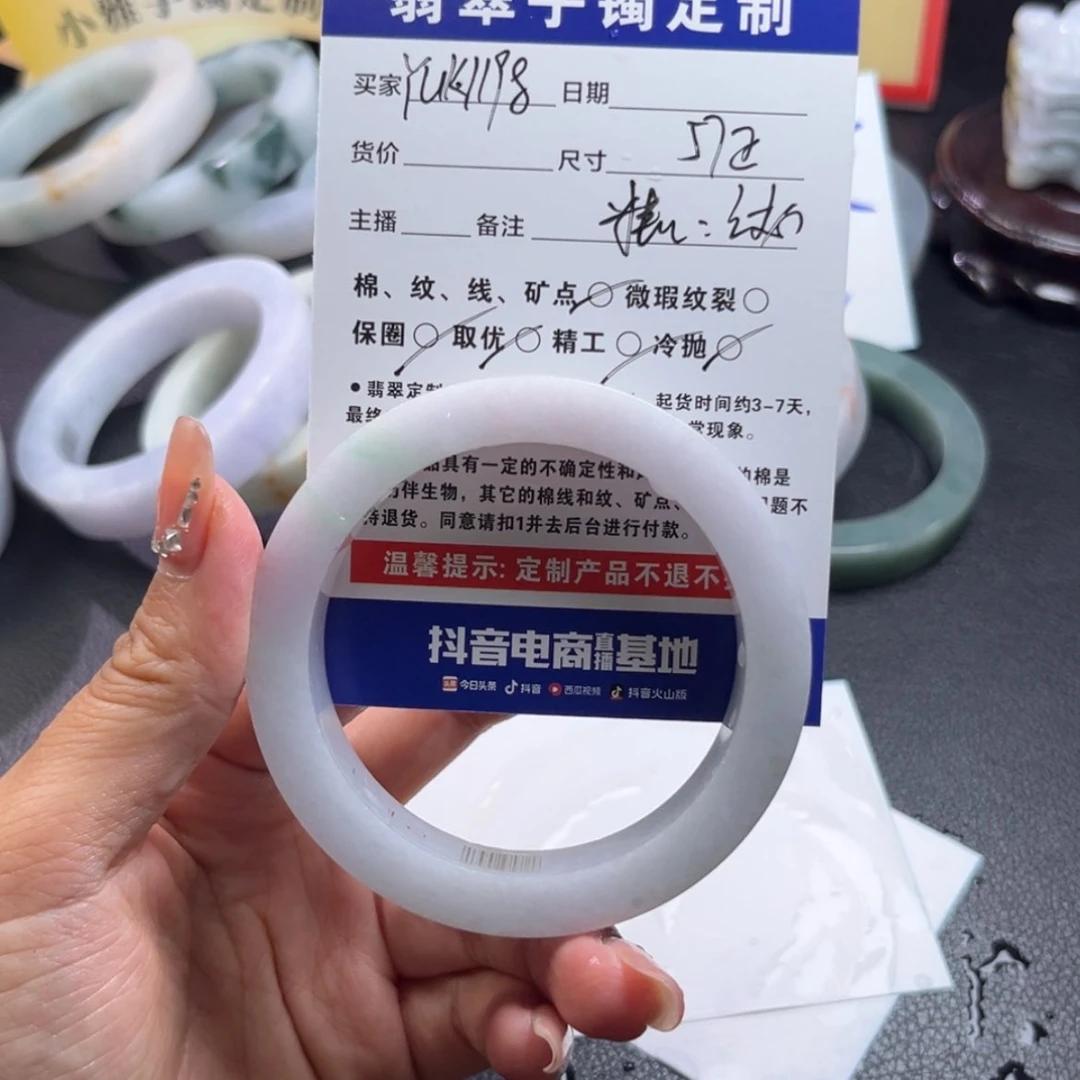 【闪购商品】未镶嵌手镯定制翡翠Y****8手镯