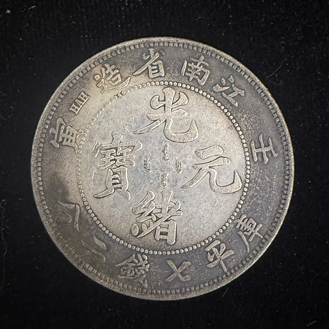代拍链接精品银元工艺品摆件
