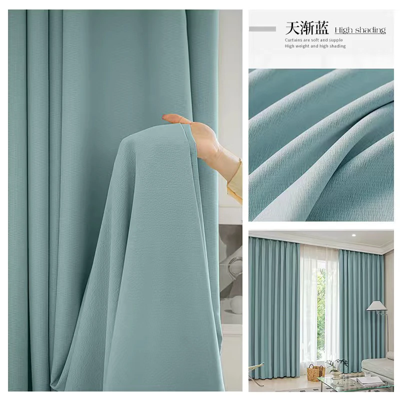 新款法式蓝高精密卧室客厅遮光隔热窗帘