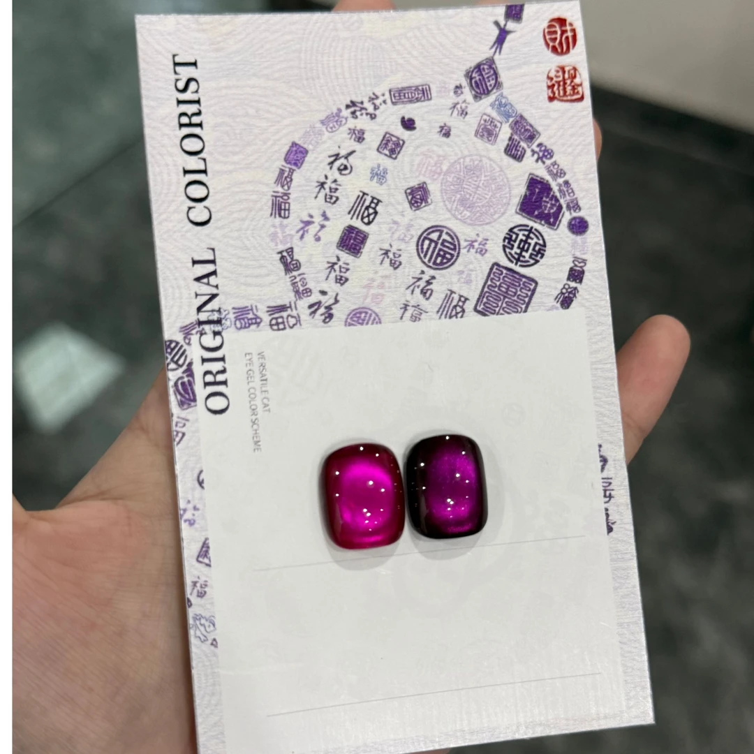 【娜姐专属】火龙果猫眼夏季显白经典色