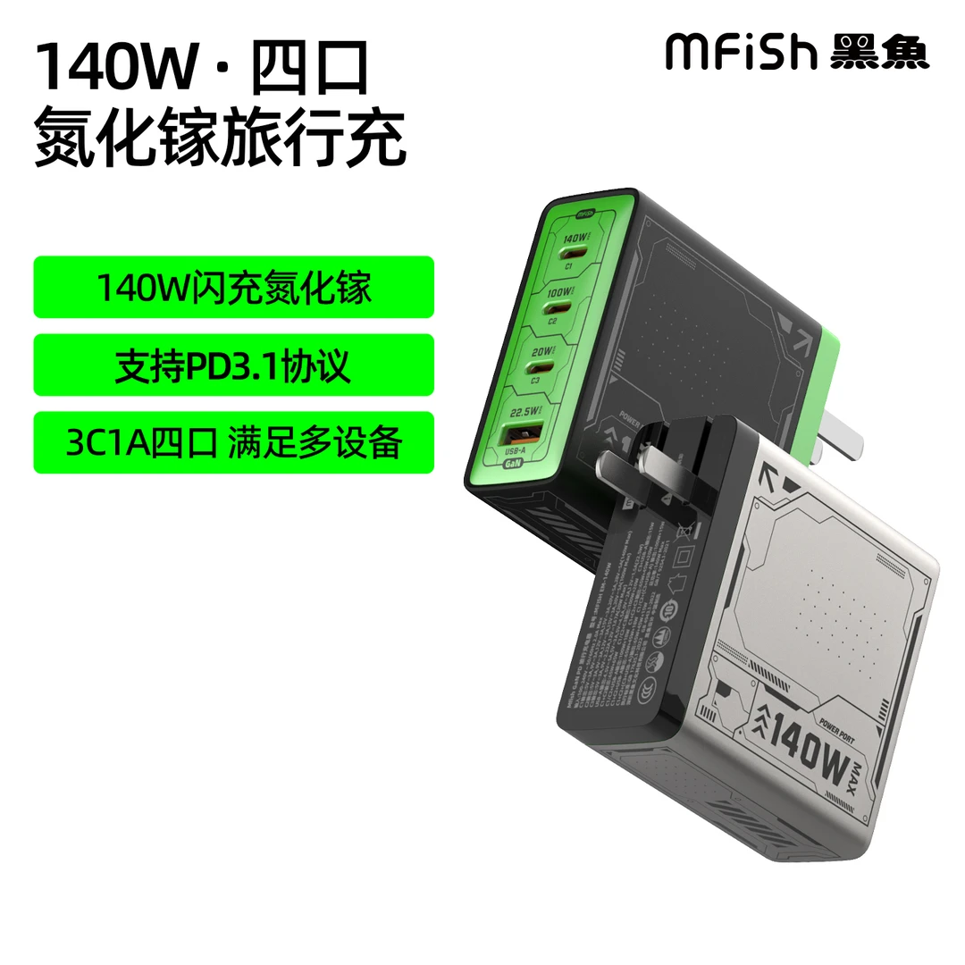【电力犀牛】140W氮化镓充电器同充闪充头原装超级氮化镓充电器