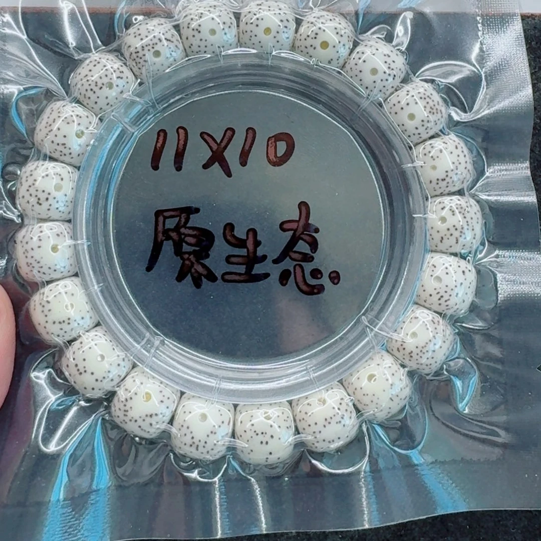 @***卫手串星月菩提星月