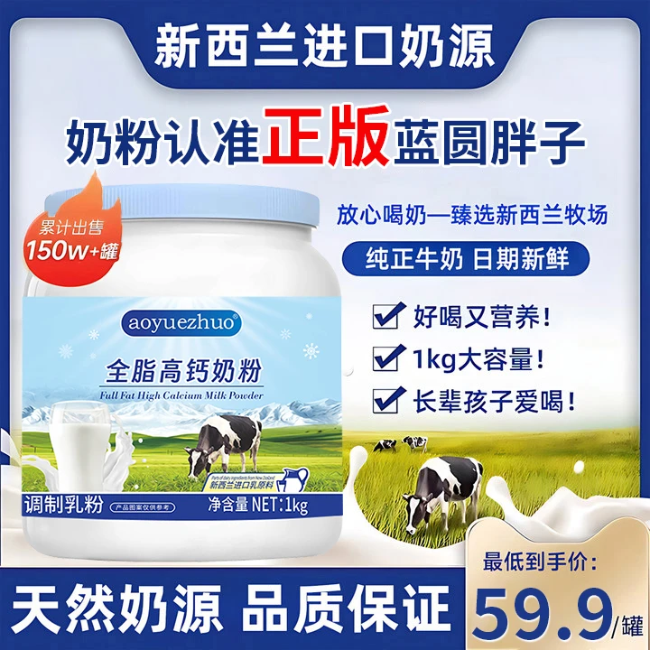 【官方自营】新西兰进口奶源中老年奶粉全脂高钙牛奶粉1000g1罐/2罐
