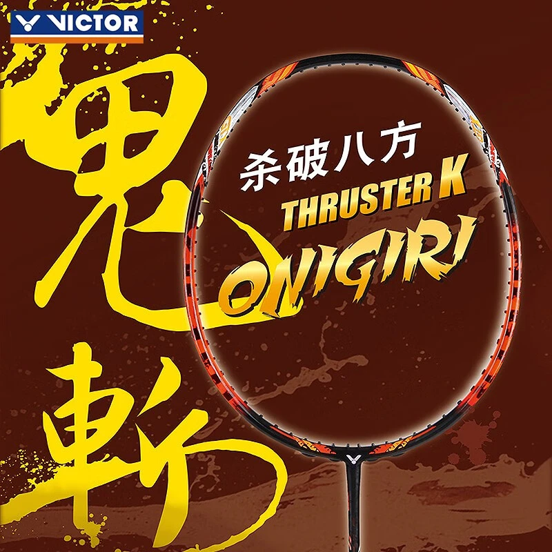 VICTOR威克多胜利球拍百洛碳纤维大鬼斩进攻球拍TK-Onigiri