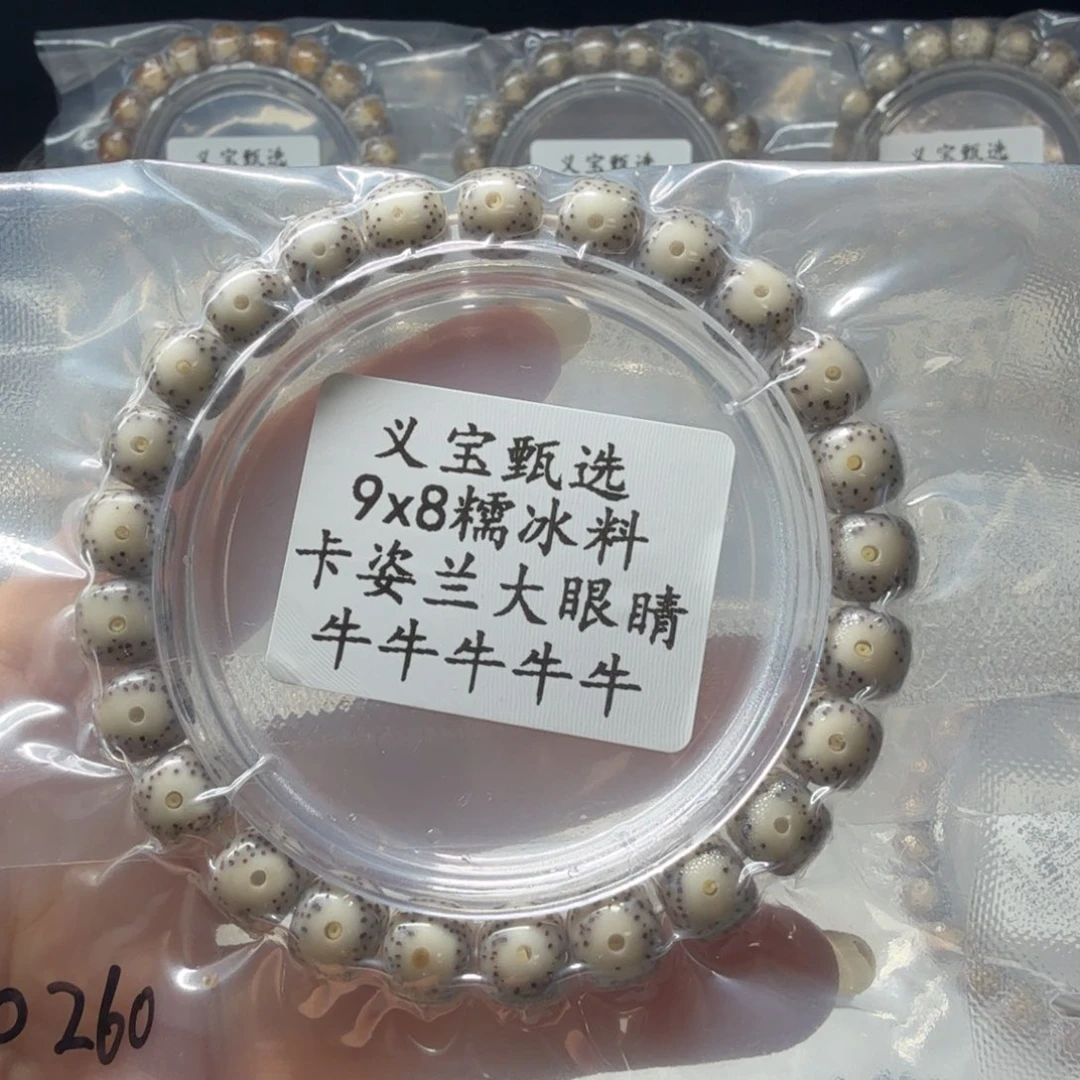 星月菩提手串8888888