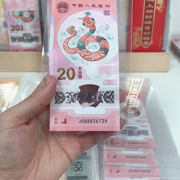 塑料蛇钞-6739————————