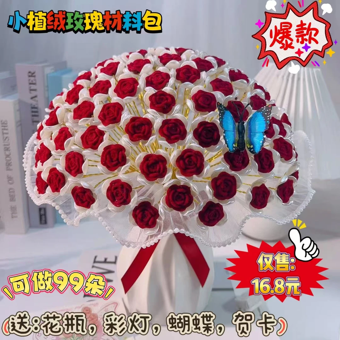 【七夕特惠:99朵植绒玫瑰送防摔花瓶】手工DIY制作