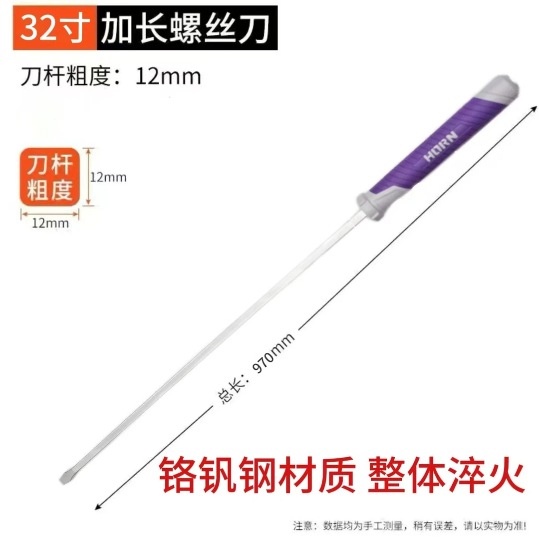 《周兴专属》久鸽32寸加长多功能穿心螺丝刀