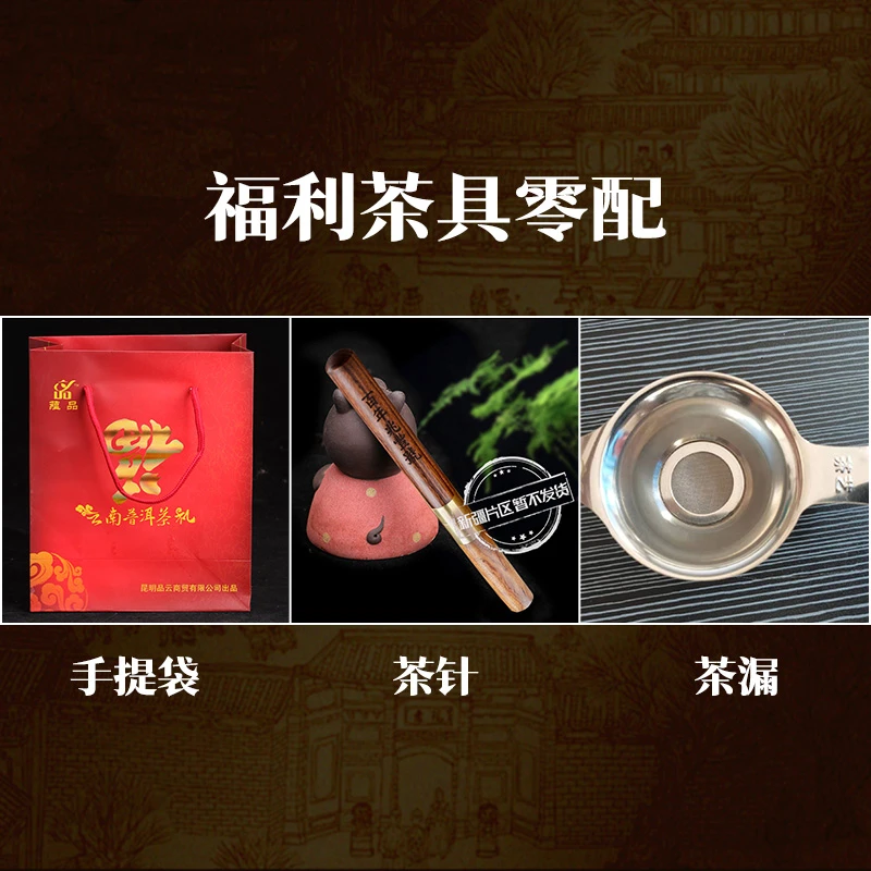 【福利茶具零配 】茶针/茶漏/电子称/手提袋/普洱茶专用