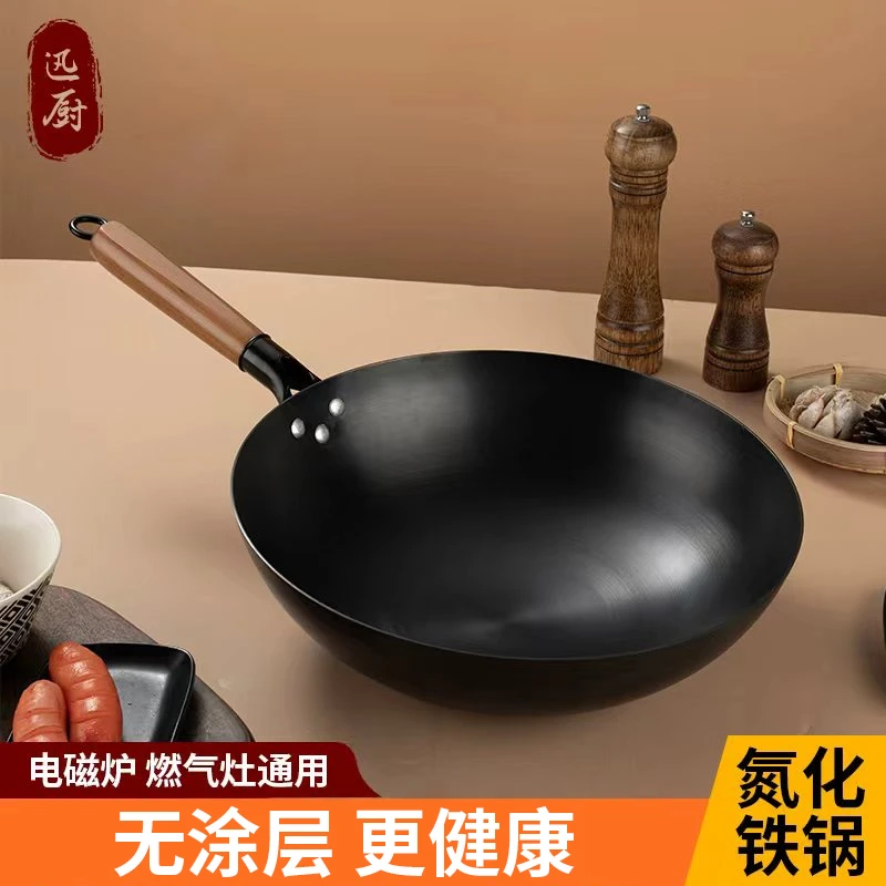 正宗传统铁锅家用炒菜锅章丘深氮圆形不粘锅加厚耐高温炒菜无涂层