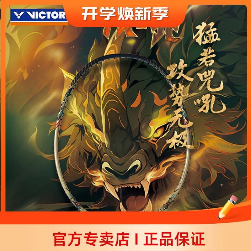 VICTOR威克多羽毛球拍单拍威克多高端进攻单打拍突击TK-兕