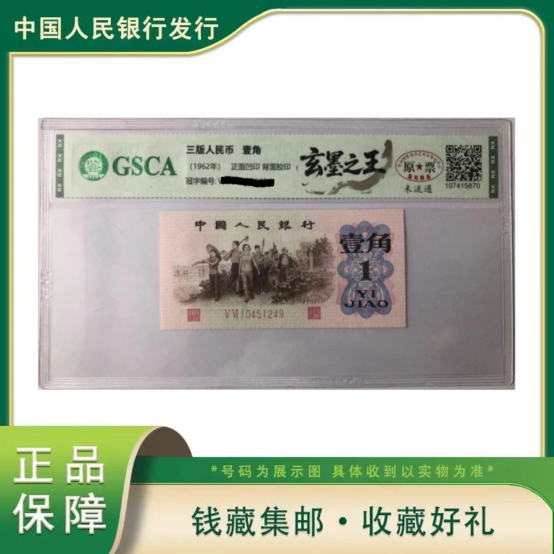 三版壹角玄墨之王国鉴评级