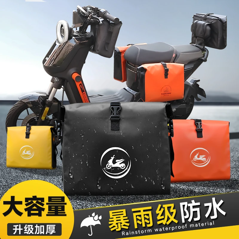 电动车前置物兜挂包摩托车防水后置储物包挂物包配件九号小牛台铃