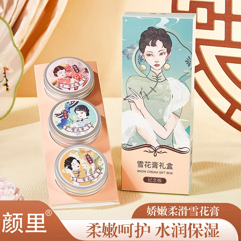 【九块九九/盒】颜里娇嫩柔滑雪花膏礼盒水润保湿光滑不粘腻